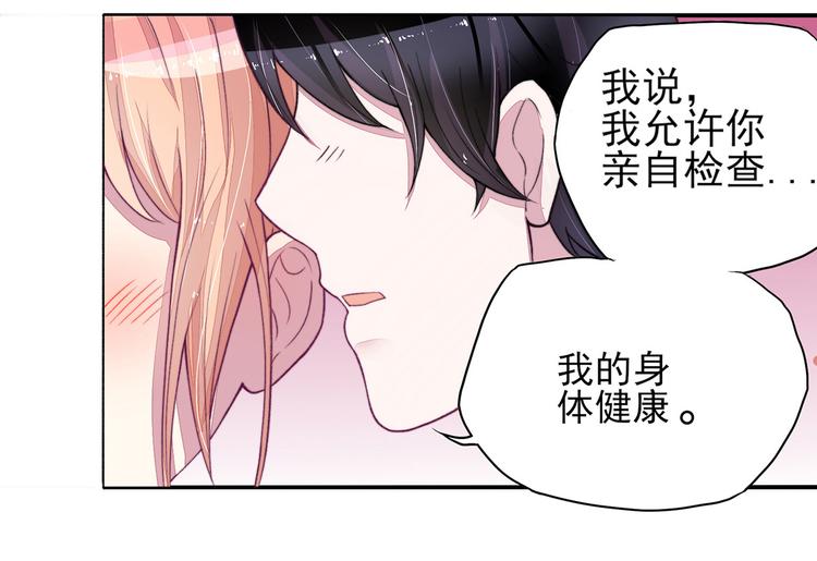 《国民男神缠上身》第3话 检查，你过来 第13页
