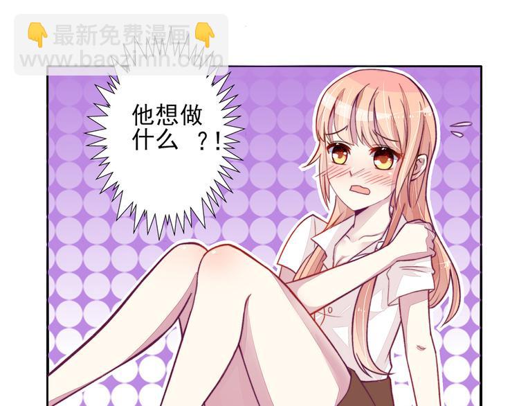 《国民男神缠上身》第3话 检查，你过来 第14页