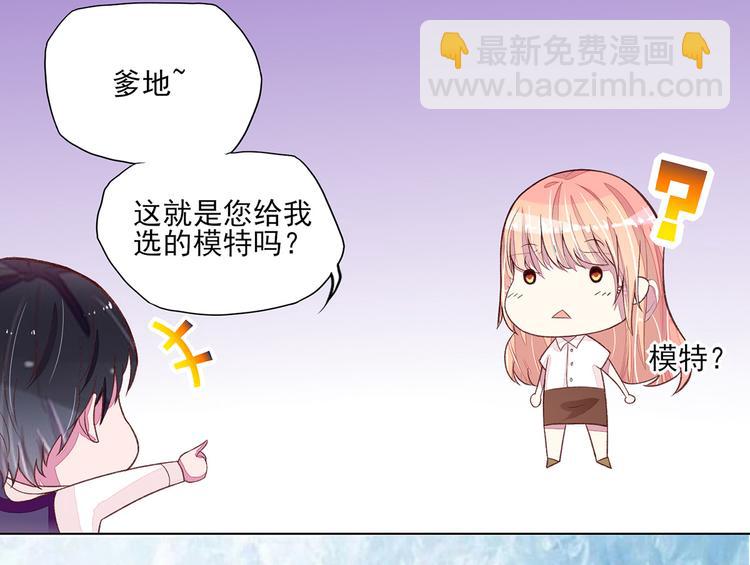 《国民男神缠上身》第3话 检查，你过来 第31页