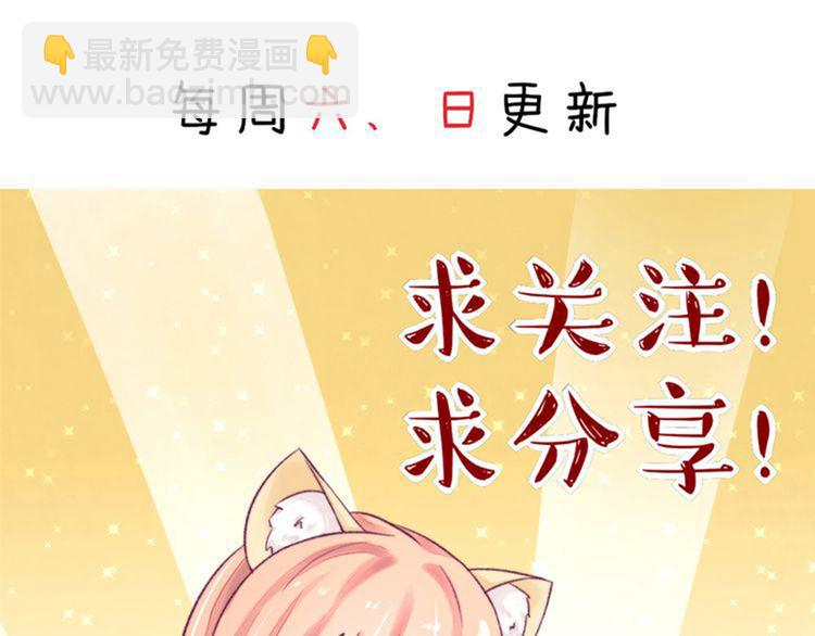 《国民男神缠上身》第3话 检查，你过来 第44页