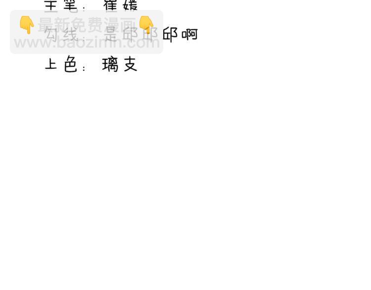 《国民男神缠上身》第3话 检查，你过来 第7页