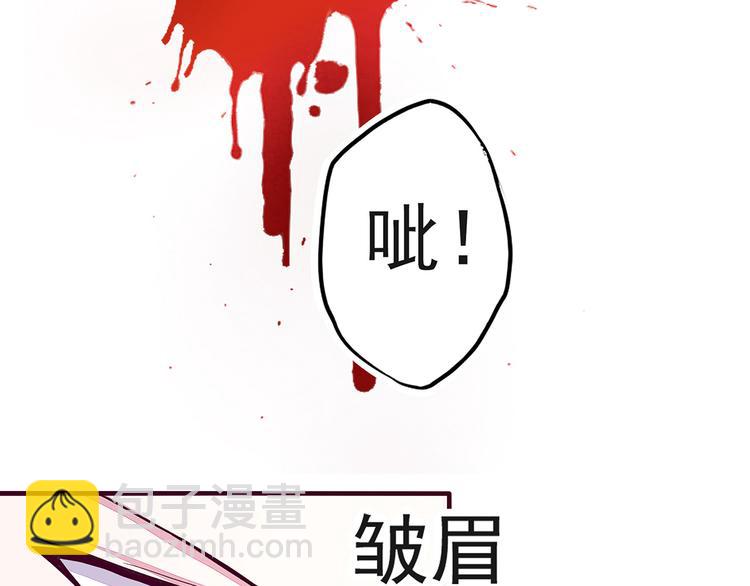 《国民男神缠上身》第2话 再擦，我就吻你 第12页