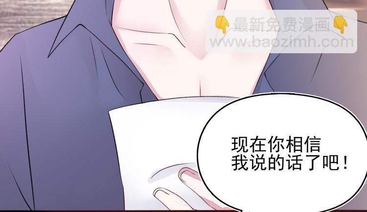 《国民男神缠上身》第2话 再擦，我就吻你 第36页