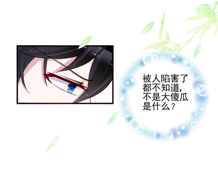 《国民男神缠上身》第2话 再擦，我就吻你 第41页