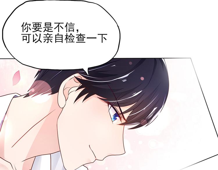 《国民男神缠上身》第2话 再擦，我就吻你 第47页