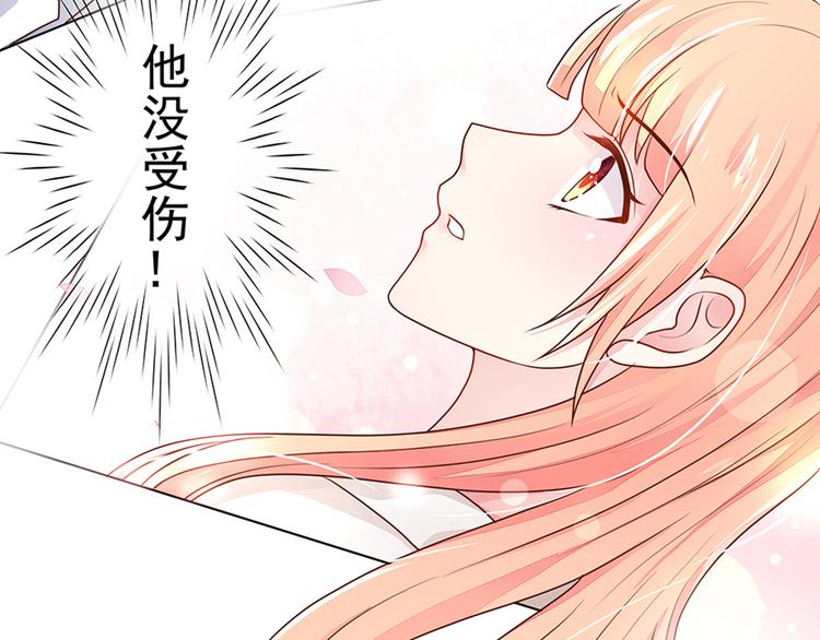《国民男神缠上身》第2话 再擦，我就吻你 第49页