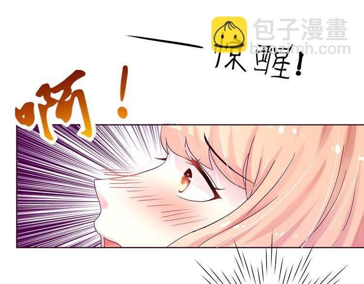 《国民男神缠上身》第2话 再擦，我就吻你 第9页