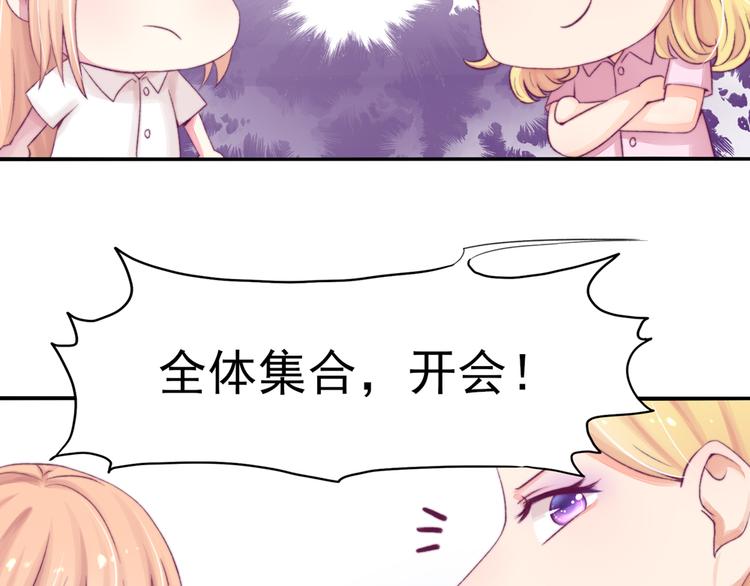 《国民男神缠上身》第6话 竟然，倒打一耙 第16页