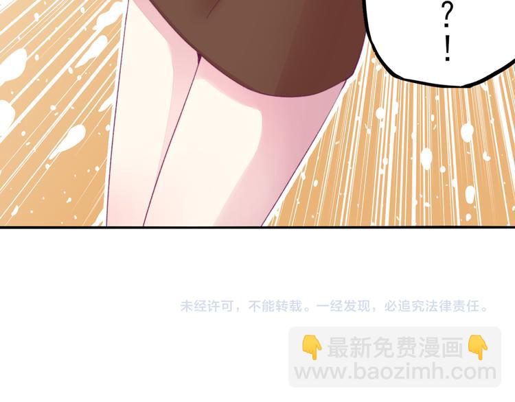 《国民男神缠上身》第6话 竟然，倒打一耙 第49页