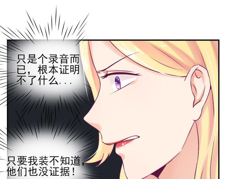 《国民男神缠上身》第7话 吓的，腿都软了 第15页