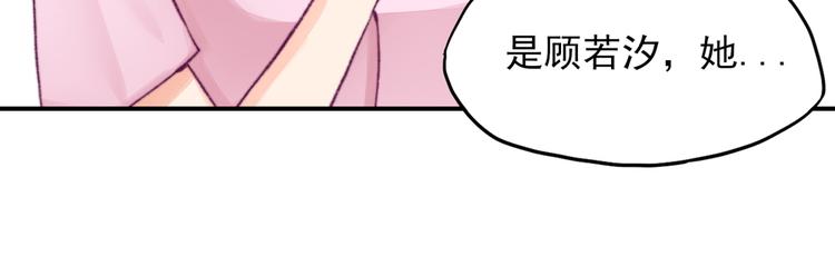 《国民男神缠上身》第7话 吓的，腿都软了 第18页