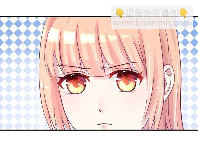 《国民男神缠上身》第7话 吓的，腿都软了 第24页