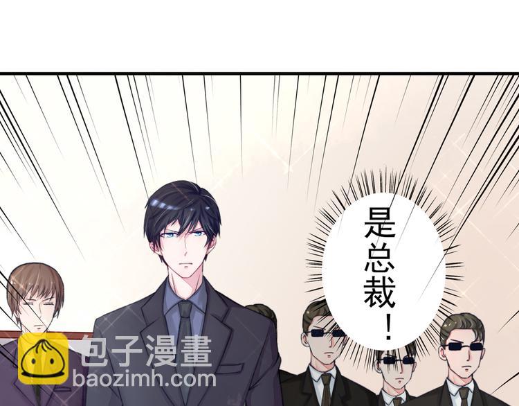 《国民男神缠上身》第7话 吓的，腿都软了 第30页