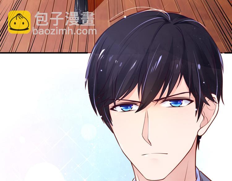 《国民男神缠上身》第7话 吓的，腿都软了 第33页