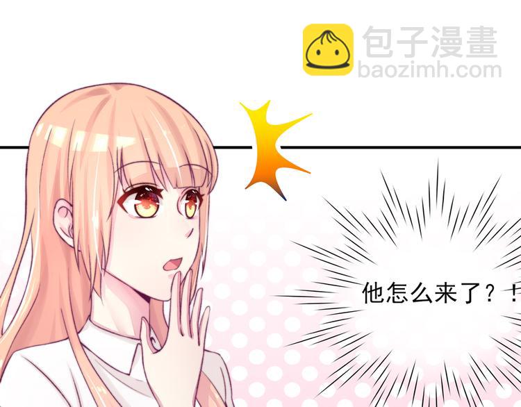 《国民男神缠上身》第7话 吓的，腿都软了 第39页