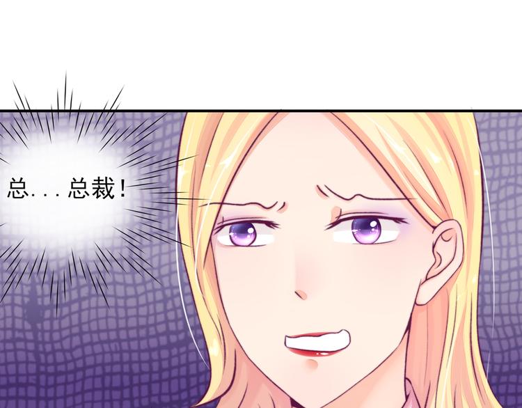 《国民男神缠上身》第7话 吓的，腿都软了 第42页