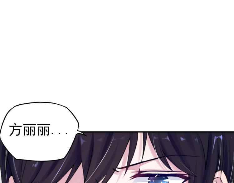 《国民男神缠上身》第7话 吓的，腿都软了 第45页