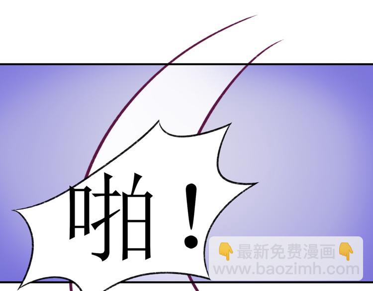《国民男神缠上身》第7话 吓的，腿都软了 第5页