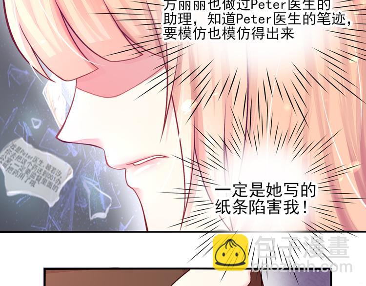 《国民男神缠上身》第5话 嘴巴，放干净点 第11页