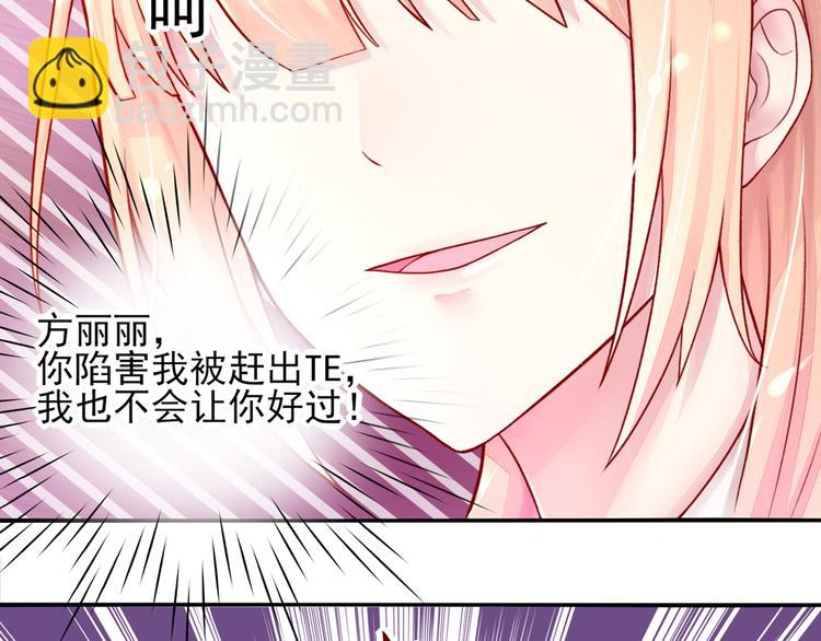 《国民男神缠上身》第5话 嘴巴，放干净点 第13页