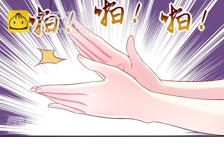 《国民男神缠上身》第5话 嘴巴，放干净点 第14页
