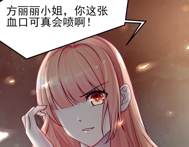 《国民男神缠上身》第5话 嘴巴，放干净点 第18页