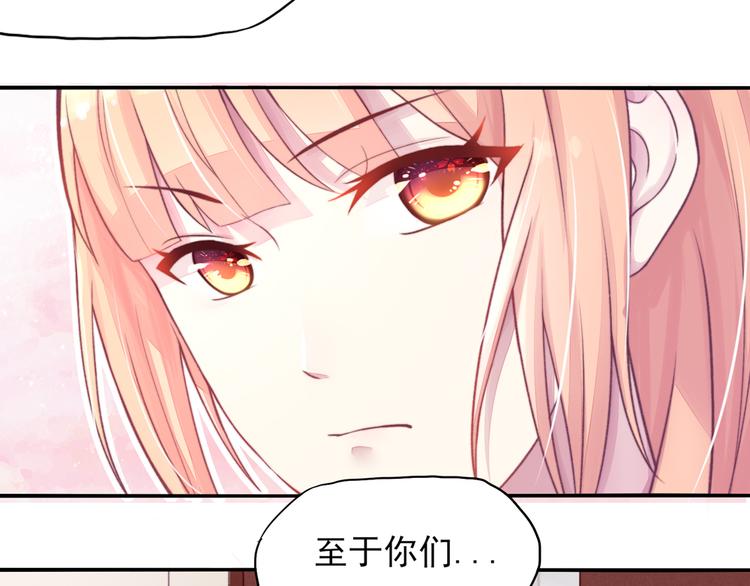 《国民男神缠上身》第5话 嘴巴，放干净点 第22页