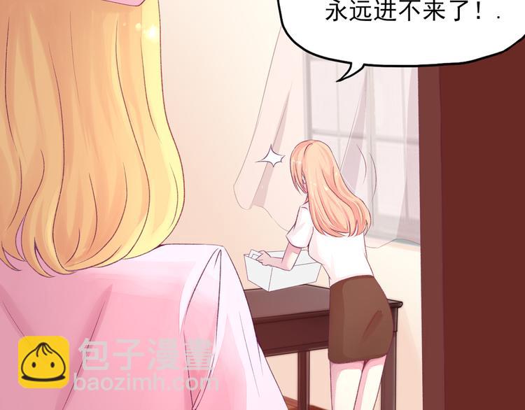 《国民男神缠上身》第5话 嘴巴，放干净点 第30页