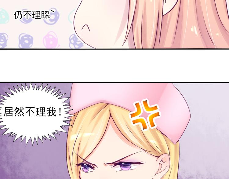 《国民男神缠上身》第5话 嘴巴，放干净点 第37页