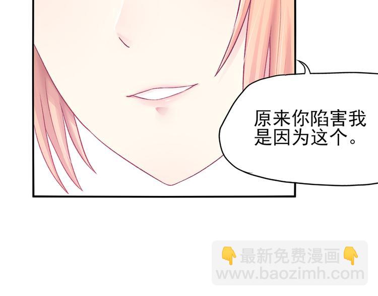 《国民男神缠上身》第5话 嘴巴，放干净点 第44页
