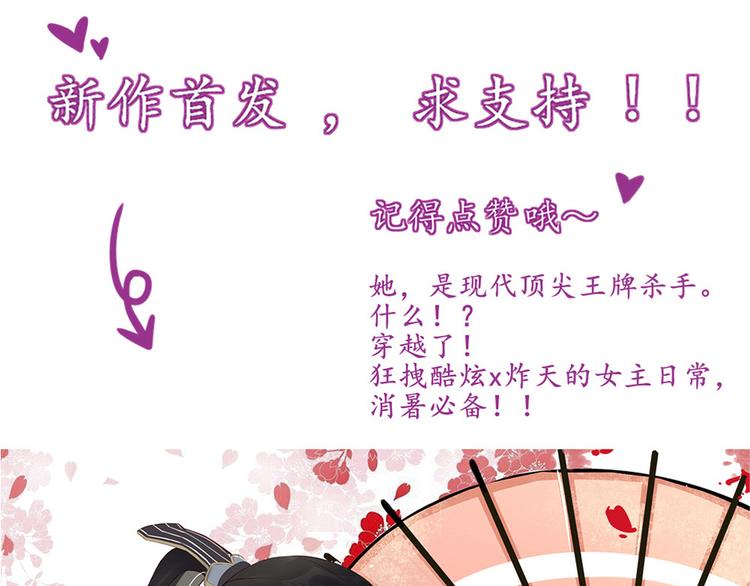 《国民男神缠上身》第5话 嘴巴，放干净点 第50页