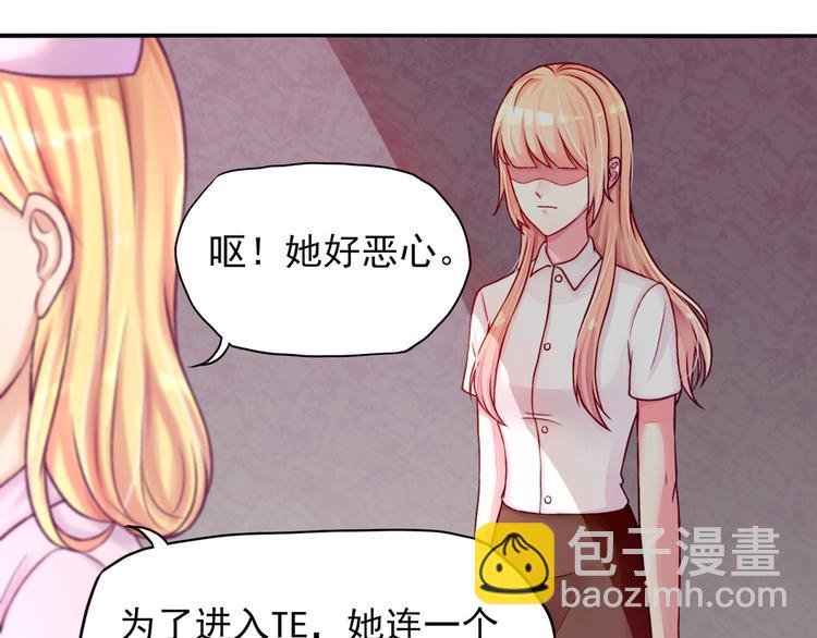 《国民男神缠上身》第5话 嘴巴，放干净点 第9页