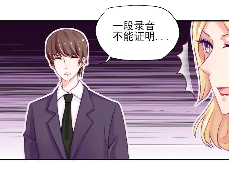《国民男神缠上身》第8话 不用，我自己走 第10页