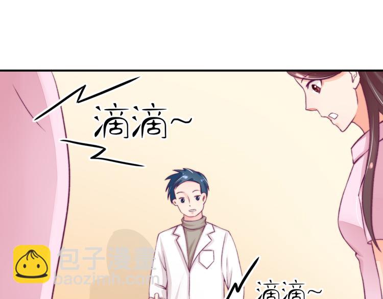 《国民男神缠上身》第8话 不用，我自己走 第12页