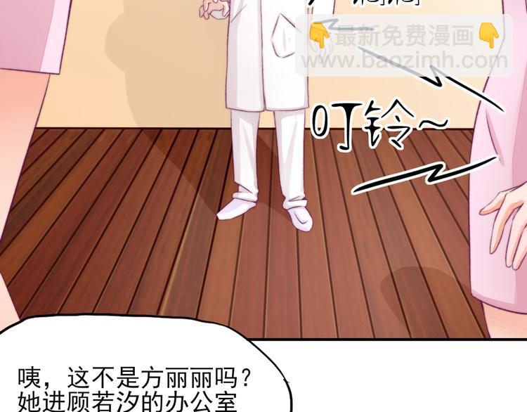 《国民男神缠上身》第8话 不用，我自己走 第13页