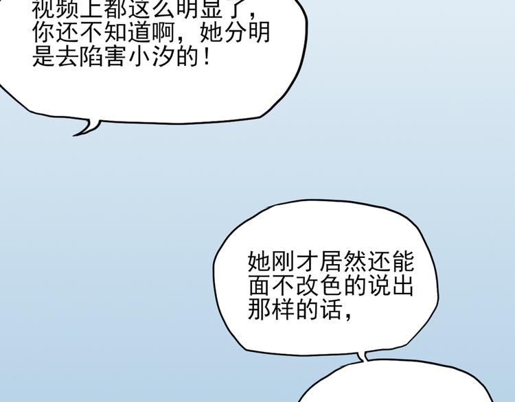 《国民男神缠上身》第8话 不用，我自己走 第17页