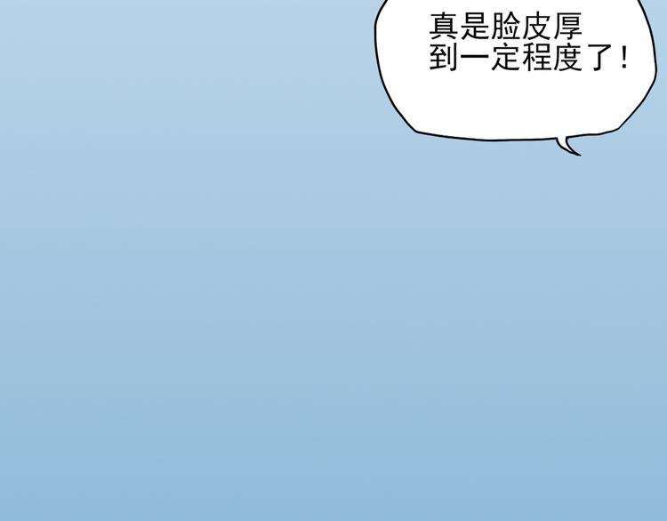 《国民男神缠上身》第8话 不用，我自己走 第18页