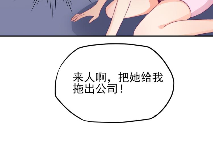 《国民男神缠上身》第8话 不用，我自己走 第30页