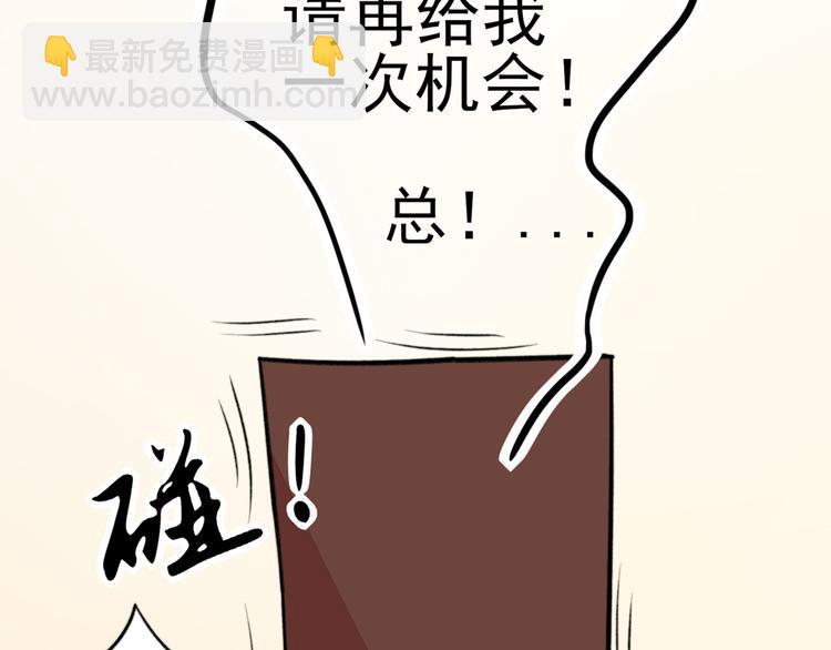 《国民男神缠上身》第8话 不用，我自己走 第34页