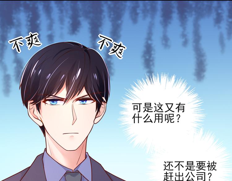 《国民男神缠上身》第8话 不用，我自己走 第38页