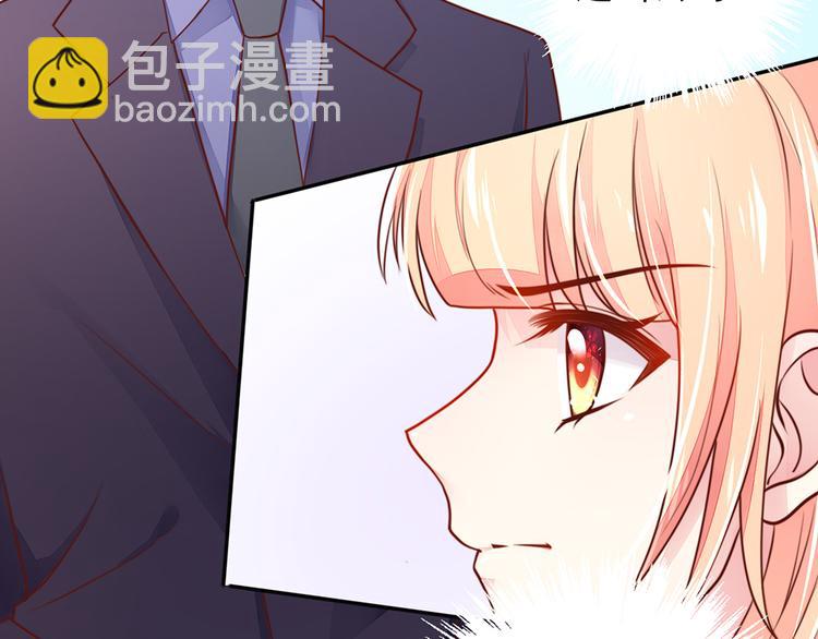 《国民男神缠上身》第8话 不用，我自己走 第39页