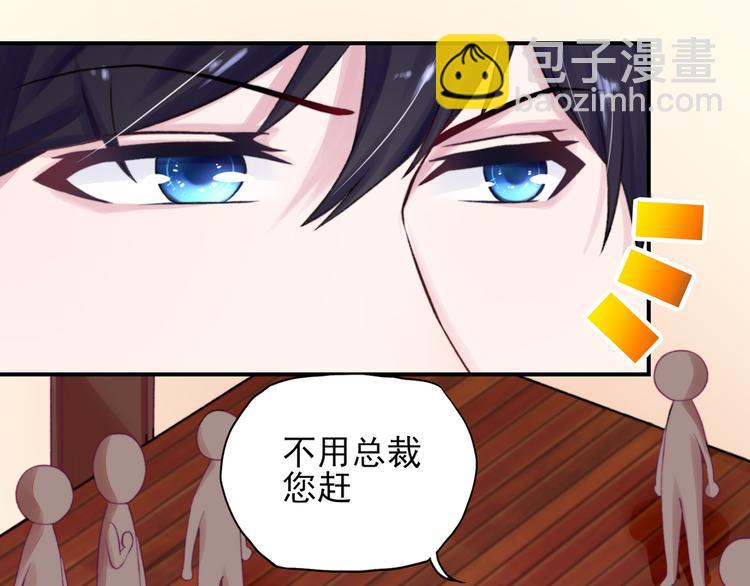 《国民男神缠上身》第8话 不用，我自己走 第43页