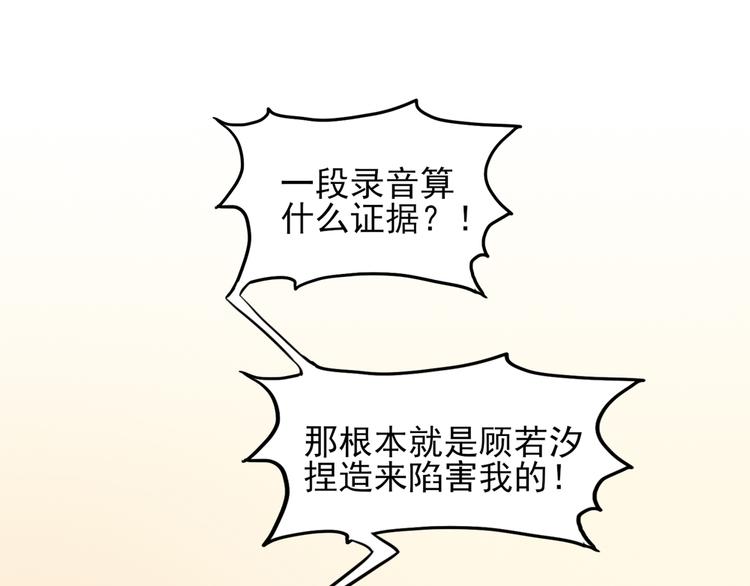 《国民男神缠上身》第8话 不用，我自己走 第5页