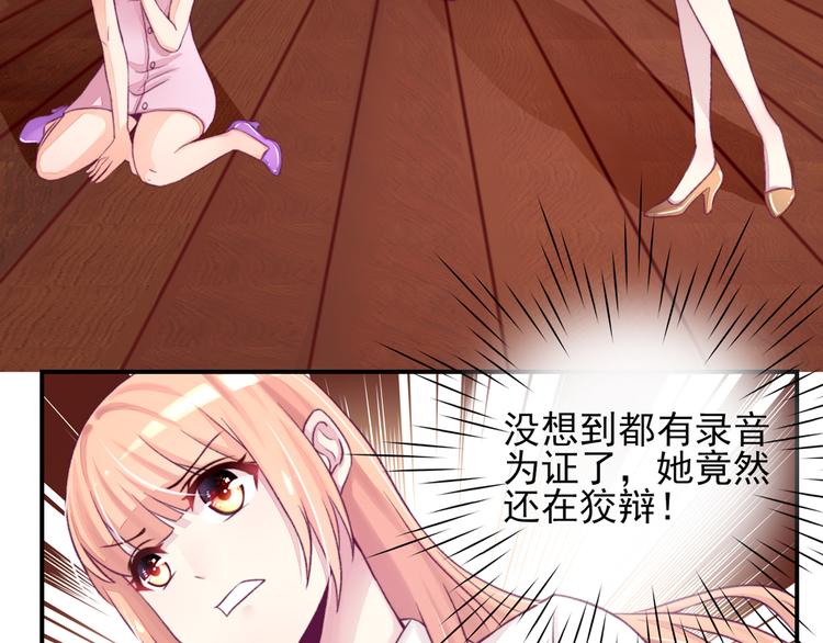 《国民男神缠上身》第8话 不用，我自己走 第7页