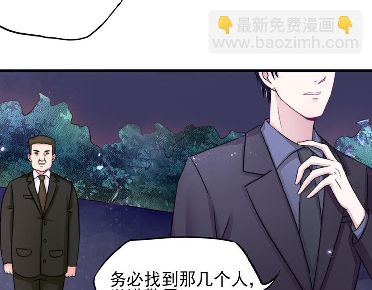 《国民男神缠上身》第11话 女人，想饿死我？ 第11页