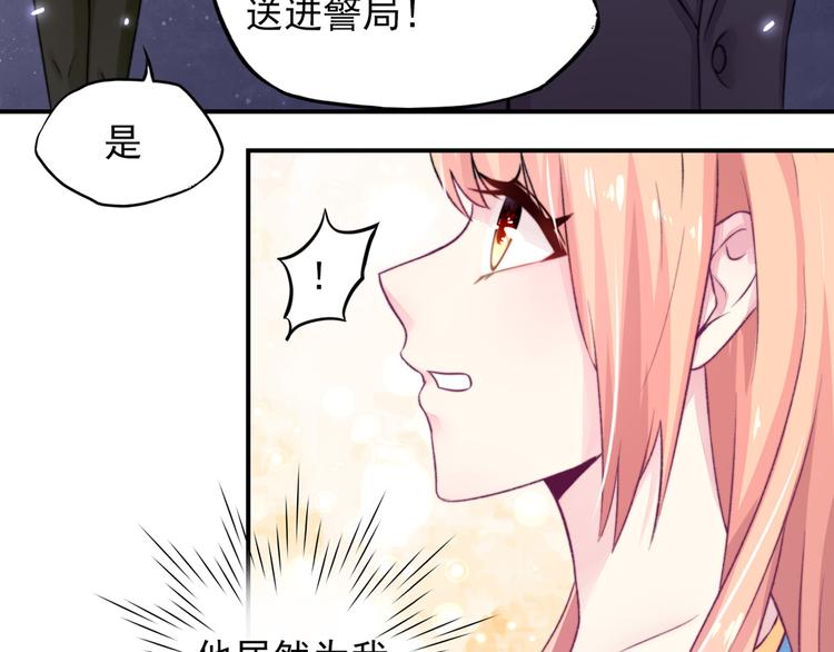 《国民男神缠上身》第11话 女人，想饿死我？ 第12页