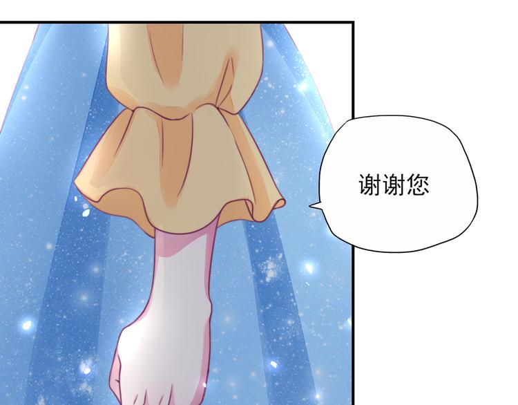 《国民男神缠上身》第11话 女人，想饿死我？ 第14页