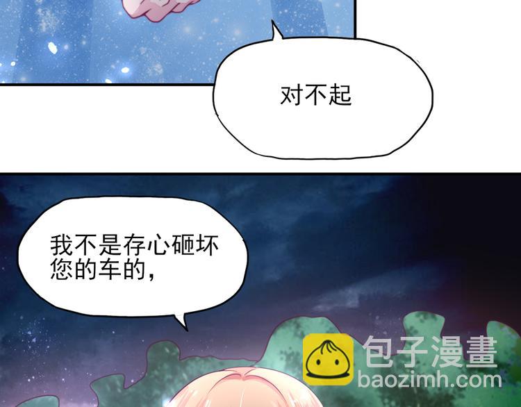 《国民男神缠上身》第11话 女人，想饿死我？ 第15页