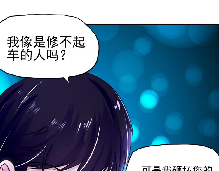 《国民男神缠上身》第11话 女人，想饿死我？ 第20页