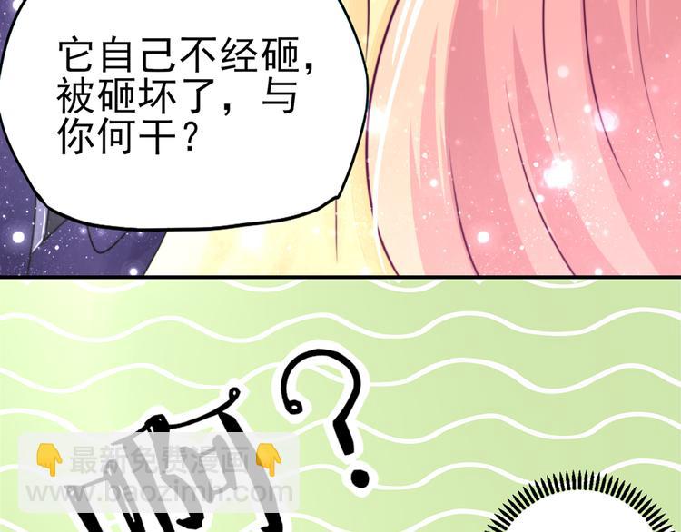 《国民男神缠上身》第11话 女人，想饿死我？ 第23页